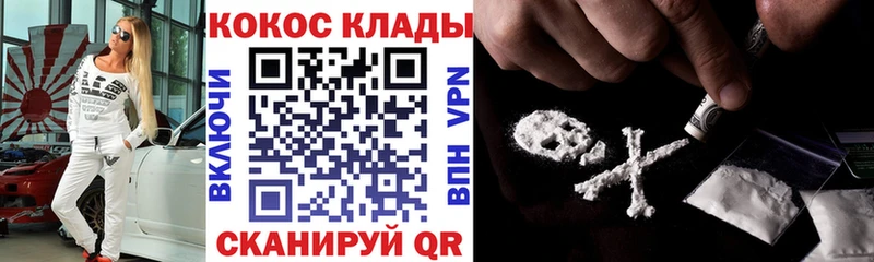 COCAIN 99%  Рыбное 