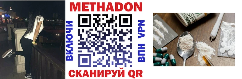 МЕТАДОН кристалл  купить наркотик  Рыбное 