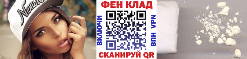 МЕТАМФЕТАМИН мет  Рыбное 